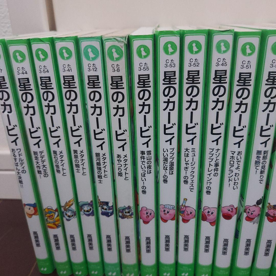 星のカービィ 33巻セット