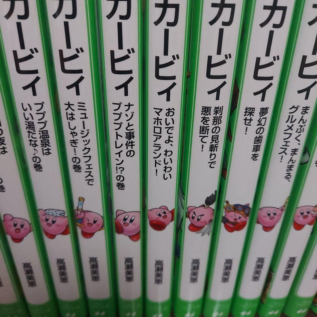 星のカービィ 33巻セット