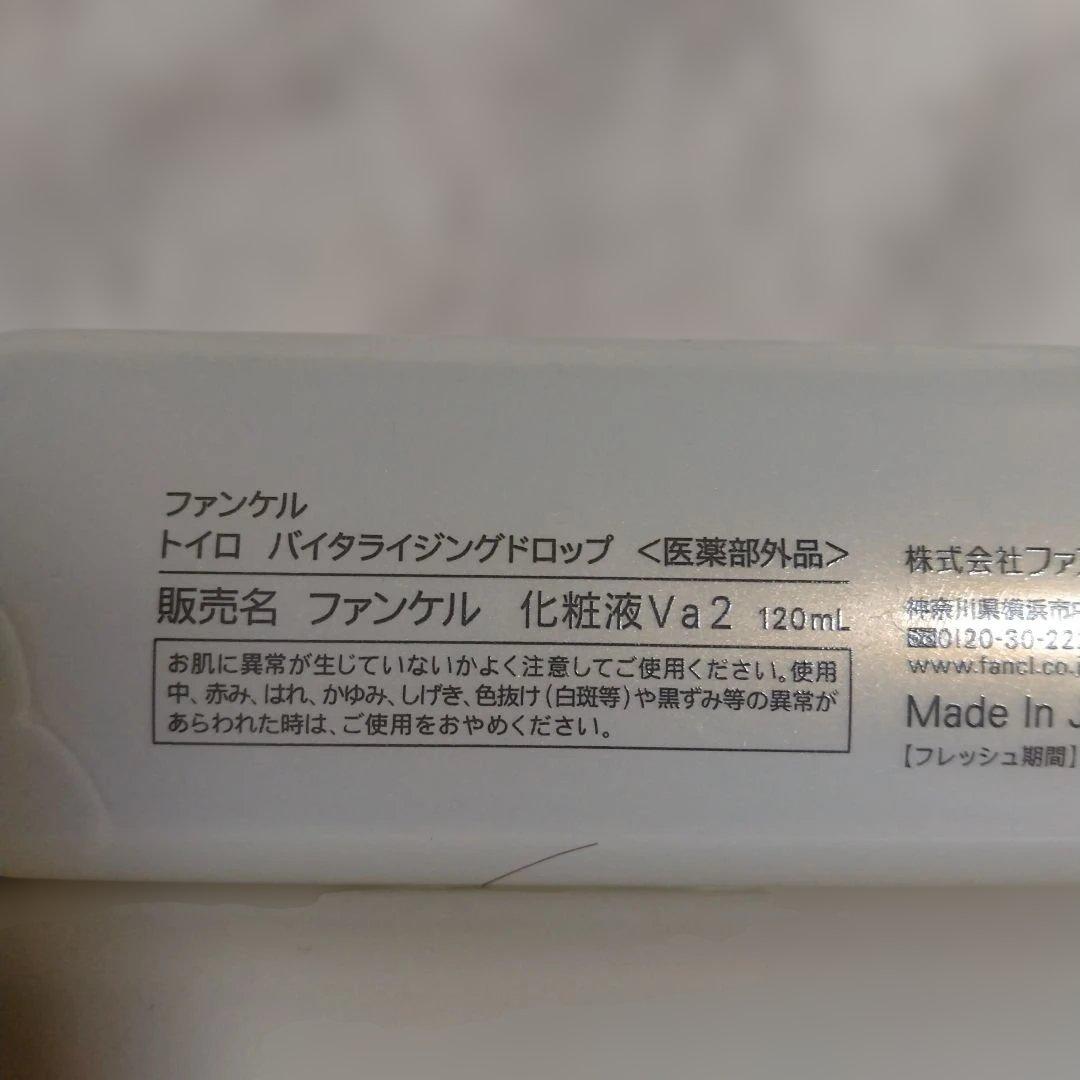 FANCL トイロ バイタライジングドロップ・ミルク セット