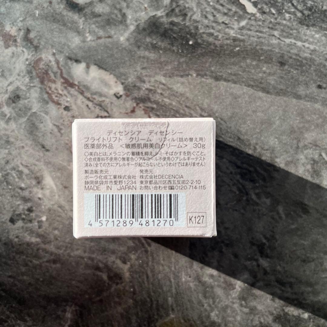 フェイスクリーム DECENCIA BRIGHT LIFT CREAM REFILL 30g