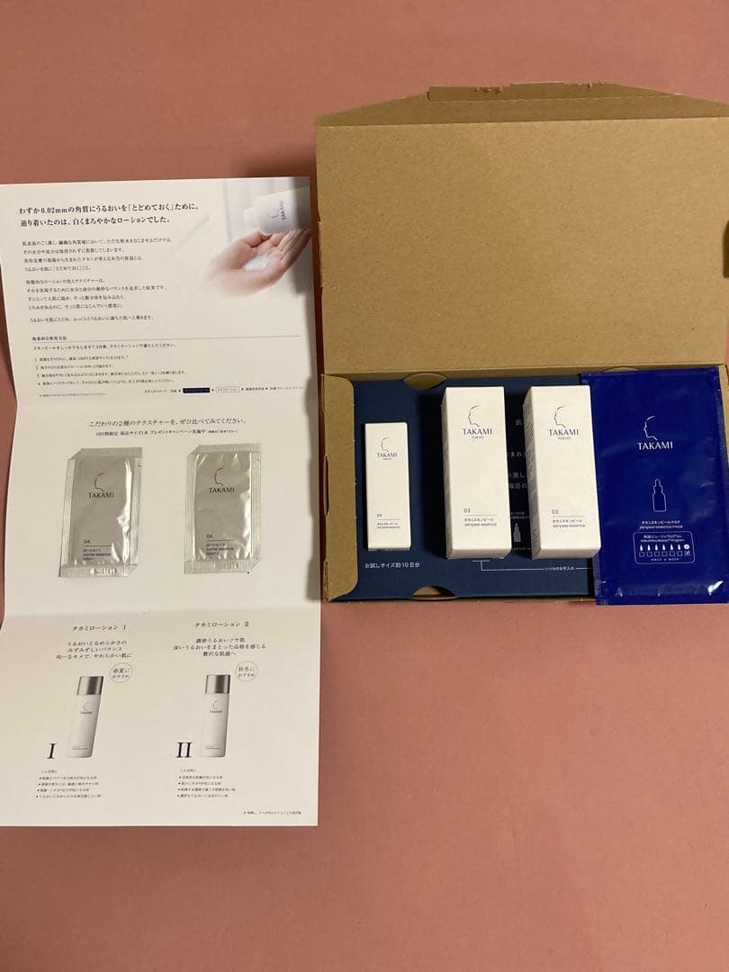 TAKAMI 美容液30ml×2本 10ml×1本マスク1枚、ローションサンプル