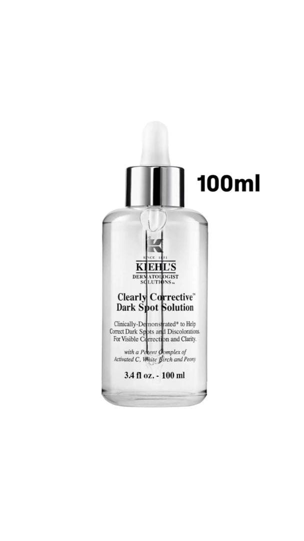 正規品　キールズDSクリアリーブライトエッセンス100ml