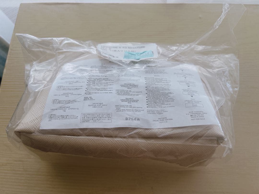 匿名配送！！！【新品未開封】コスメデコルテ リポソーム&AQミニチュアセット