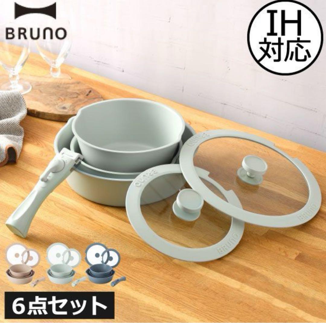 新品未開封　BRUNO ブライパン6点セット　グリーン