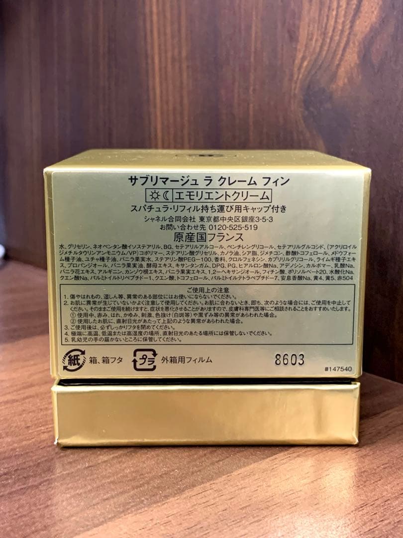 ★未使用★CHANEL サブマリージュラクレームフィン