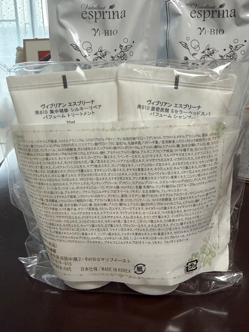 esprina Yi-BIO シャンプー トリートメント セット