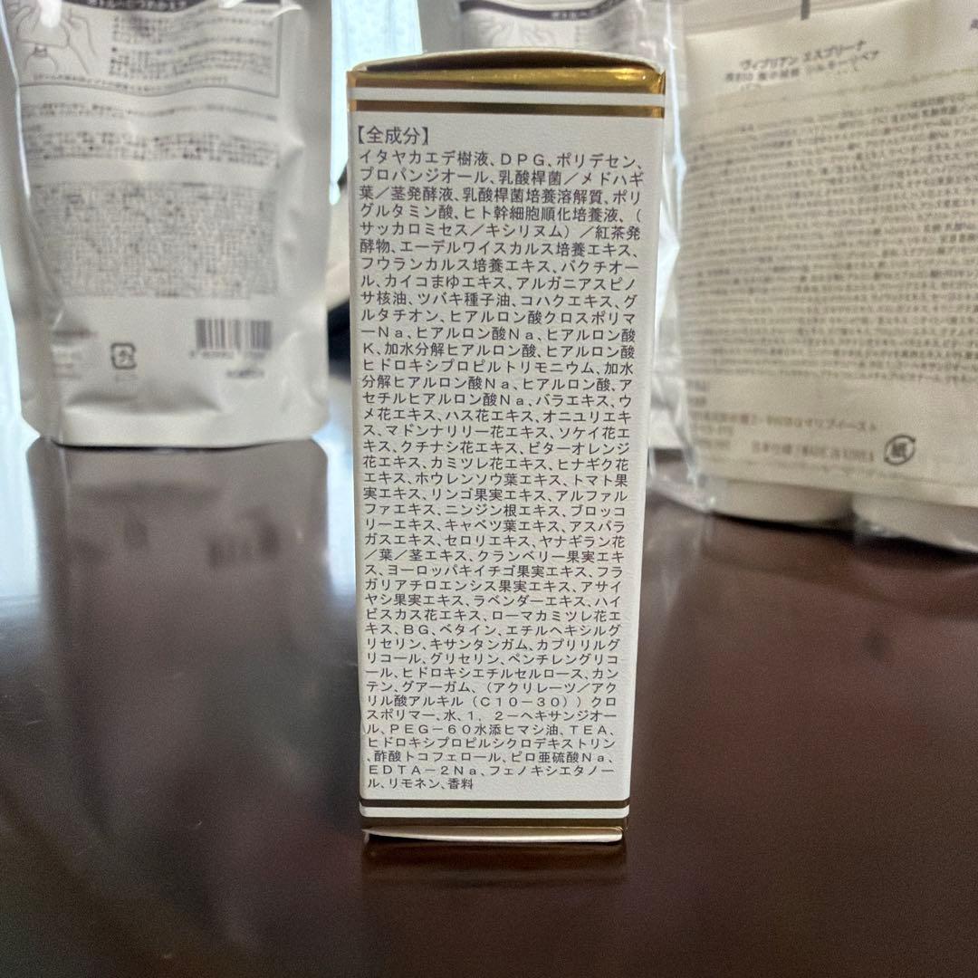 esprina Yi-BIO シャンプー トリートメント セット