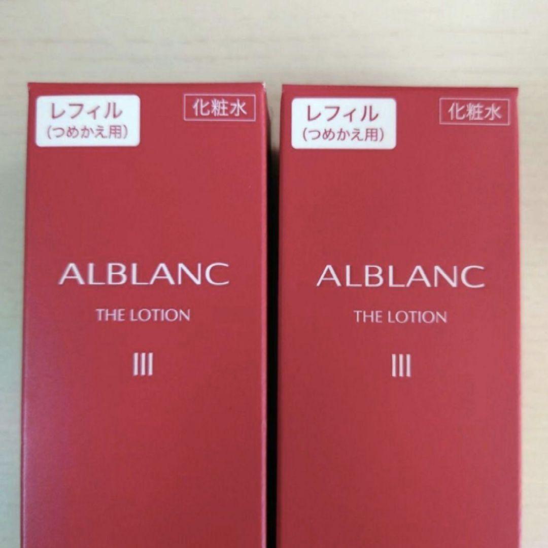 ALBLANC アルブラン ザ ローション III　 レフィル２本