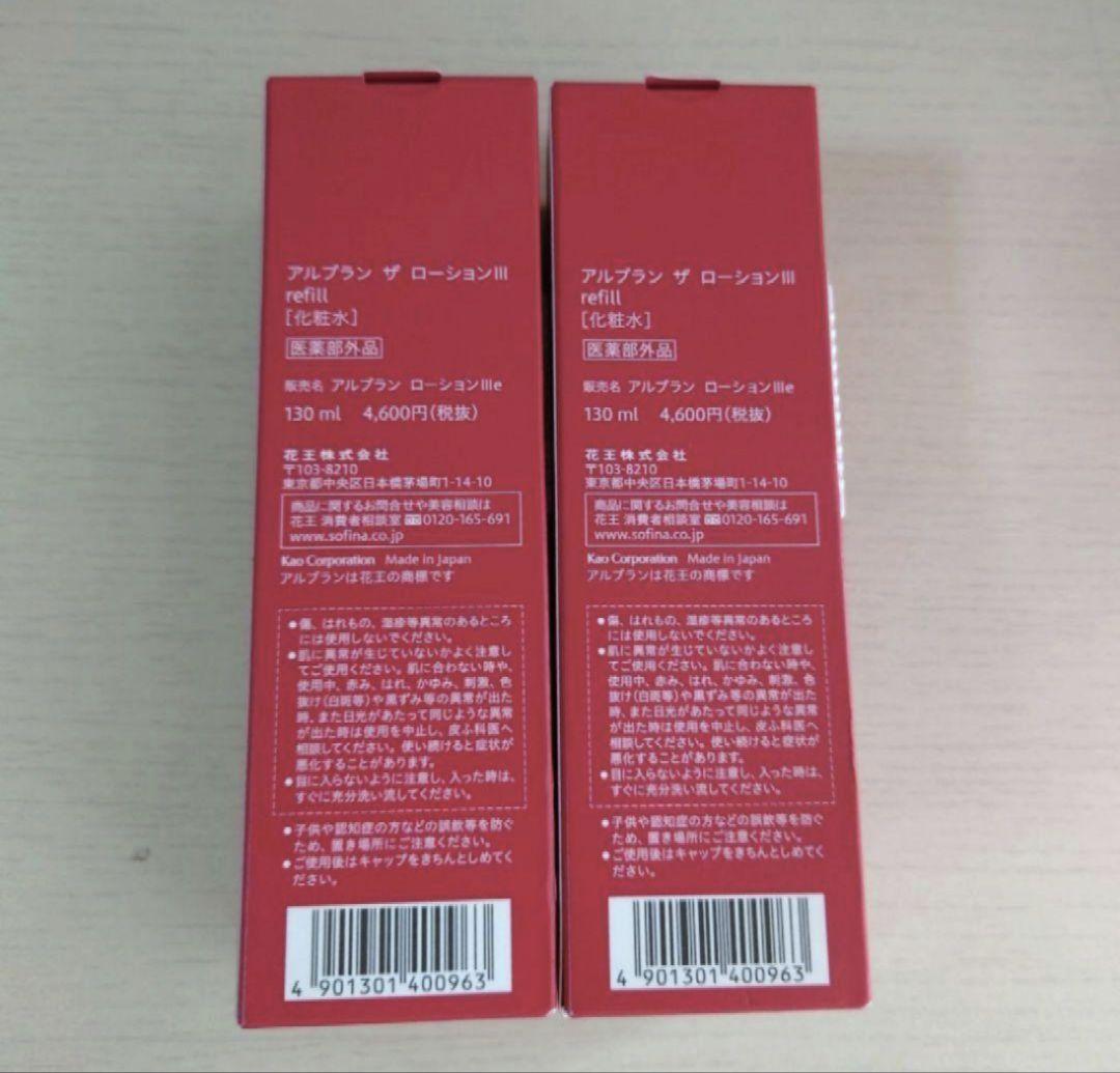 ALBLANC アルブラン ザ ローション III　 レフィル２本