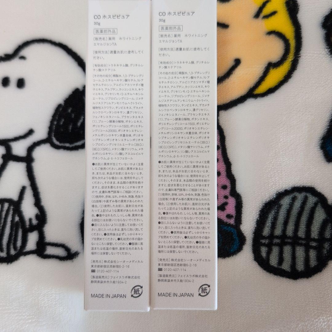 Co-medical+ HOSPIPURE 30g 日本製