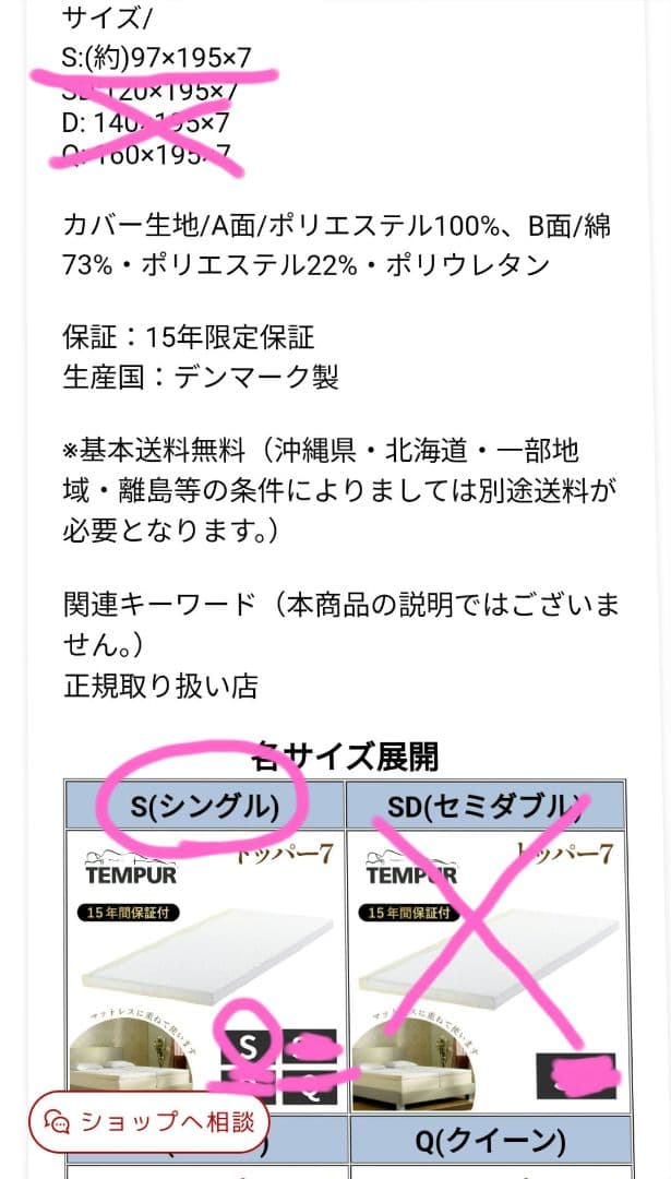 テンピュールマットレス【トッパー７】 シングル　195×97×7cm