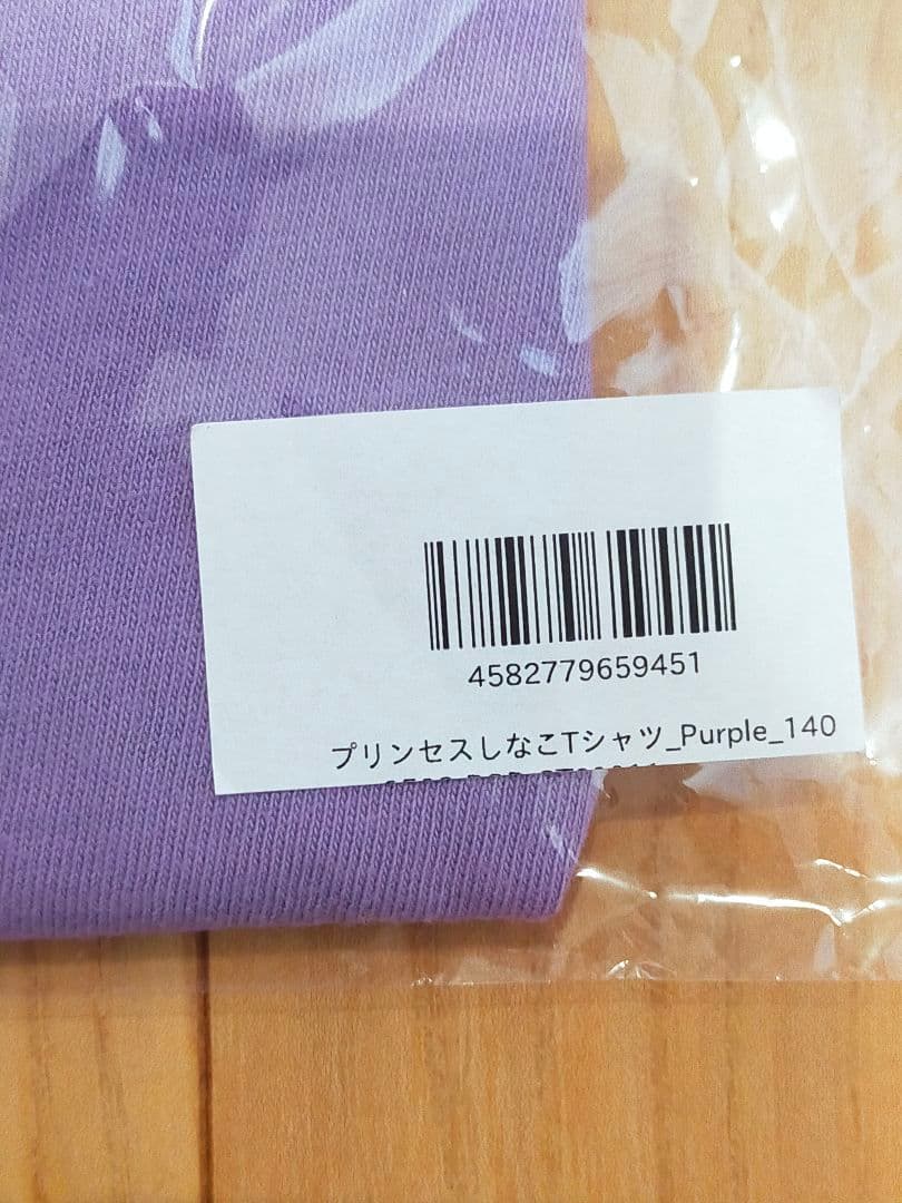 【2枚セット☆*プリンセスしなこ　120cm140cm】