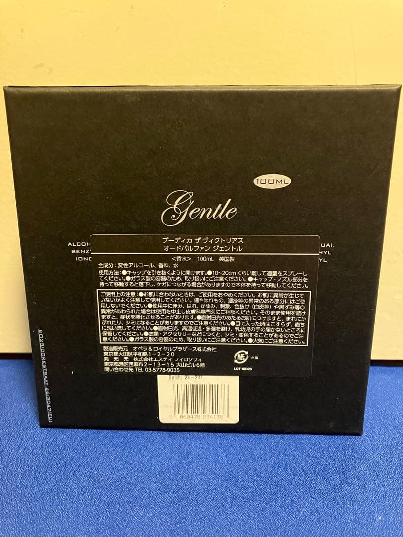 ブーディカ ザ ヴィクトリアス オードパルファン ジェントル 約9.5割以上残
