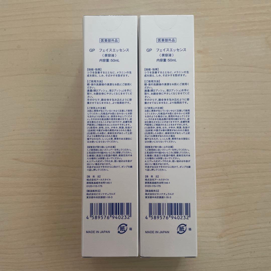 & GINO プレミアムフェイスエッセンス アクアモイス2本セット