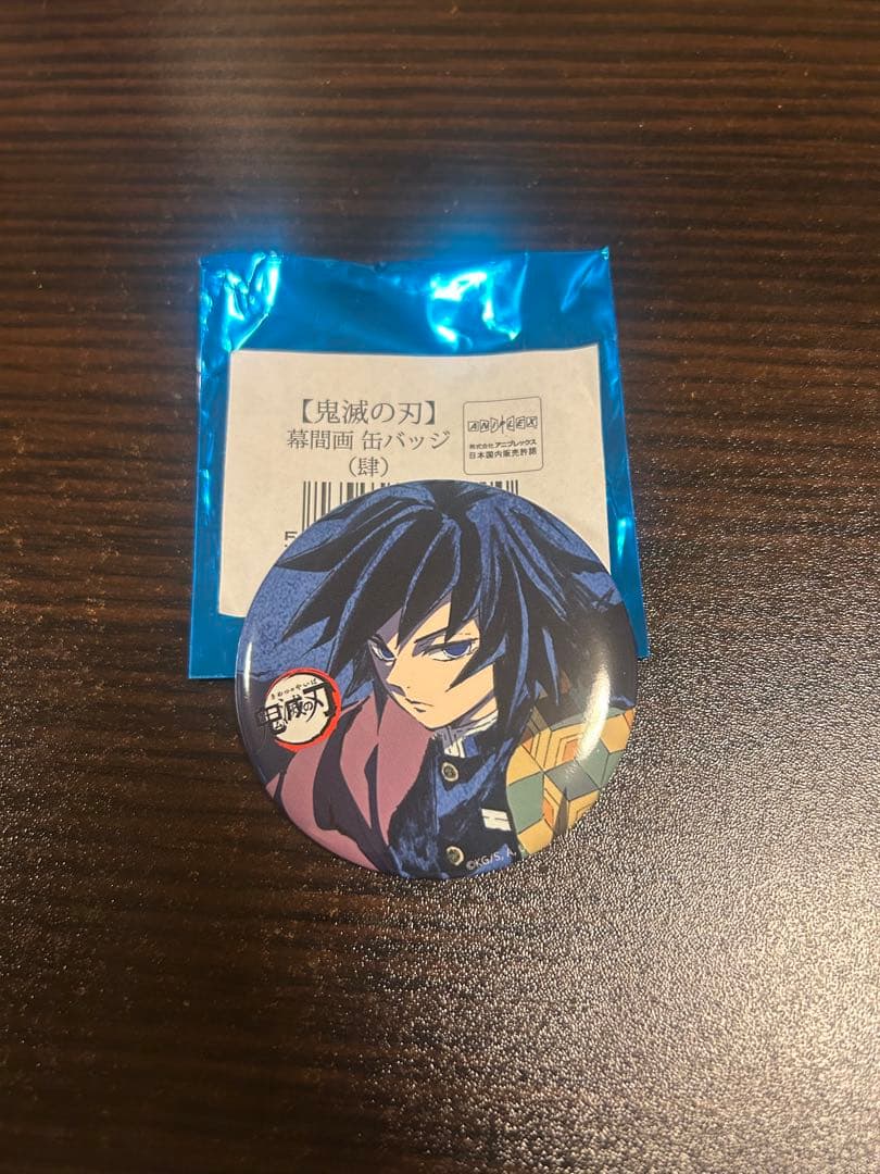 鬼滅の刃 全集中展 幕間画 アイキャッチ 肆 冨岡義勇 缶バッジ