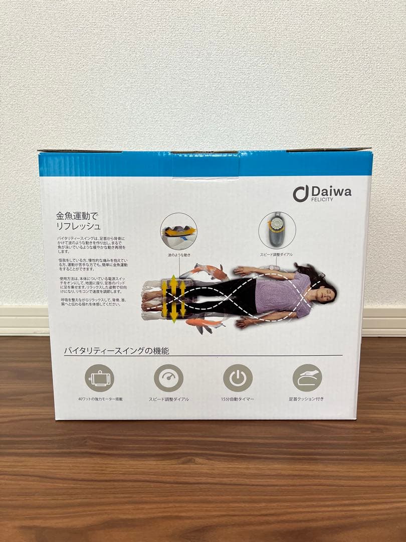 Daiwa Felicity バイタリティー・スイング デラックス版 即日発送
