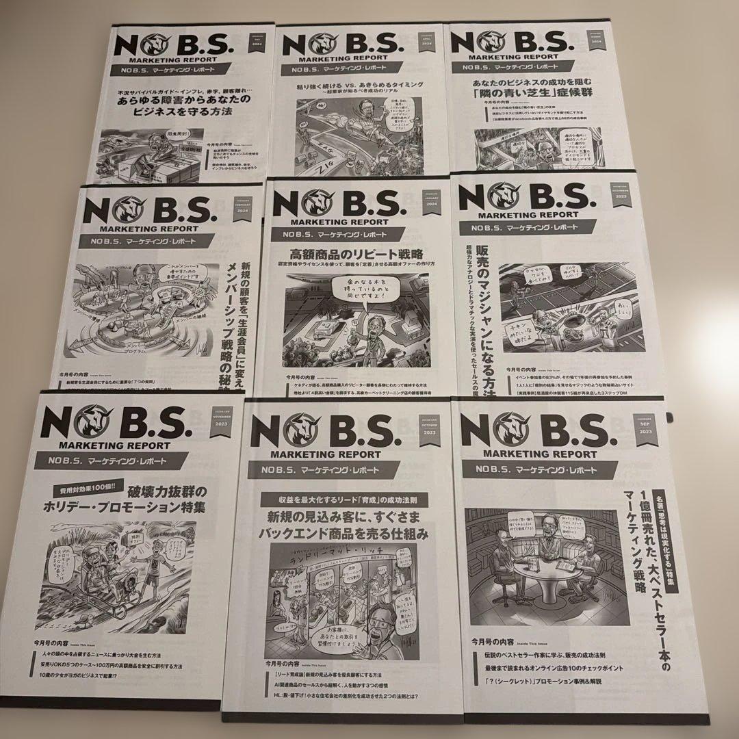 【希少レア】NOB.Sマーケティングレター　ダイレクト出版　ダンケネディ