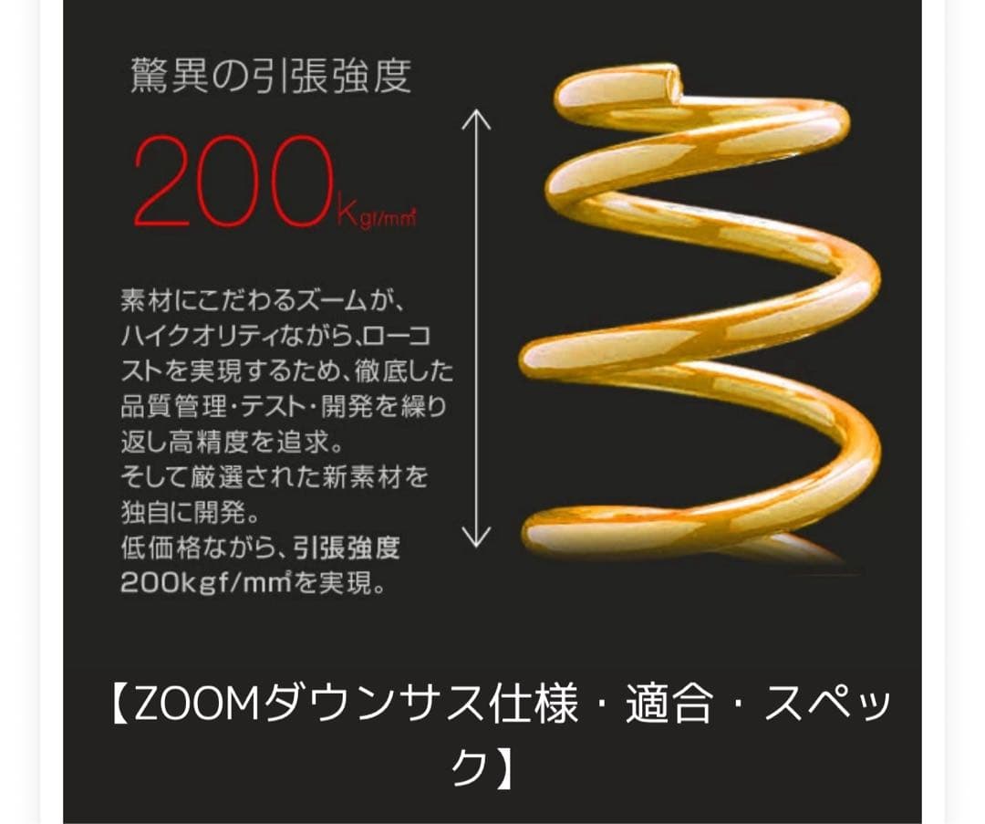 Zoom マークX GRX135 4GR-FSE ダウンスプリング 4個セット
