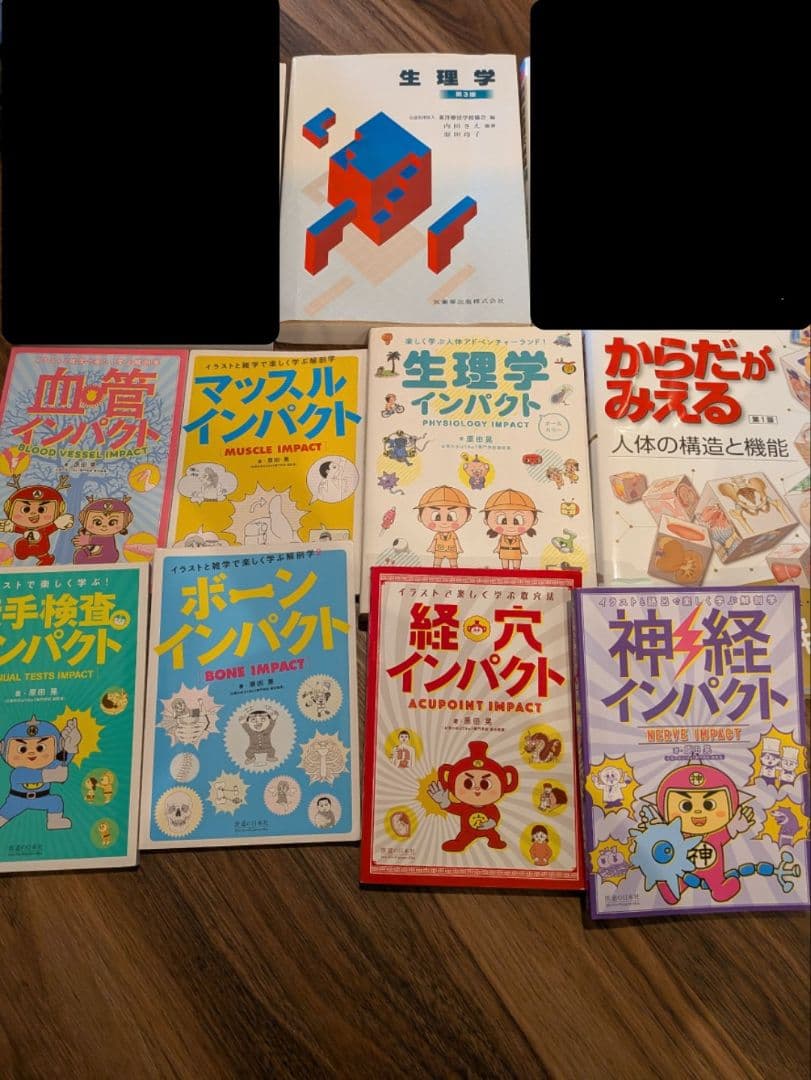 インパクトシリーズまとめ売り　神経インパクト　血管インパクト　徒手インパクト他