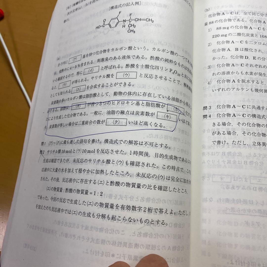 柏原　駿台　神戸大プレ化学 2023/2024 高3