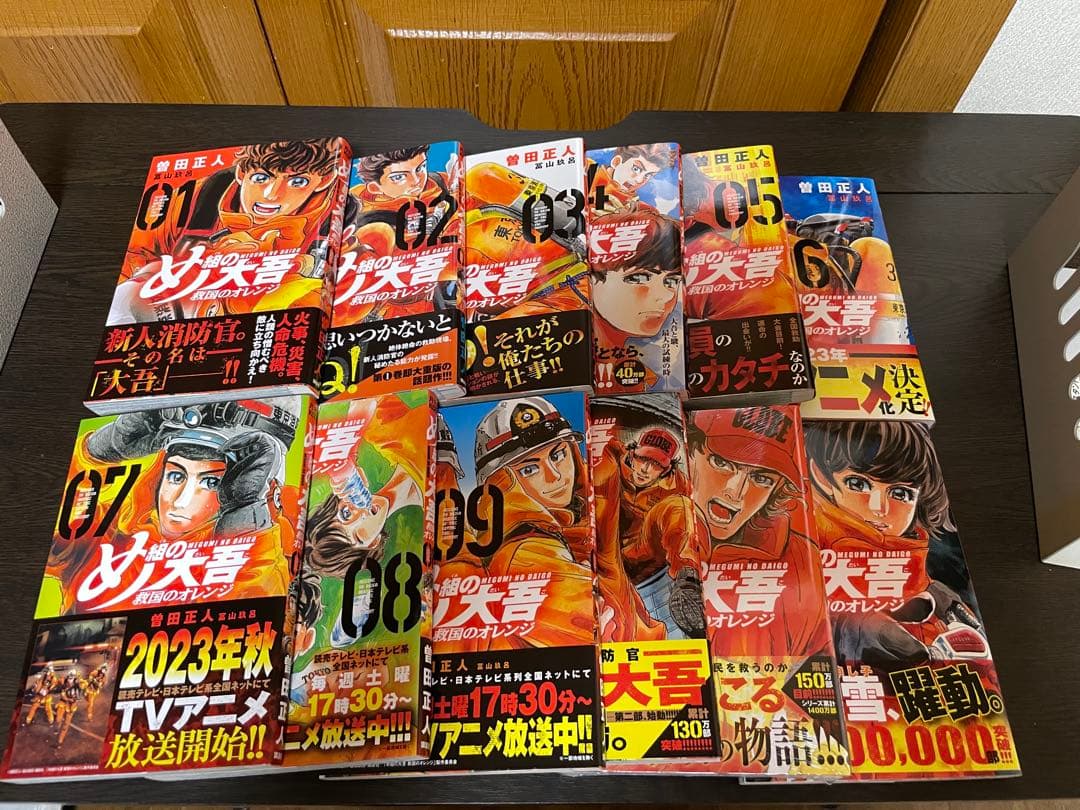 め組の大吾ワイド版 全10巻＋め組の大吾救国のオレンジ 1~12巻 22冊セット