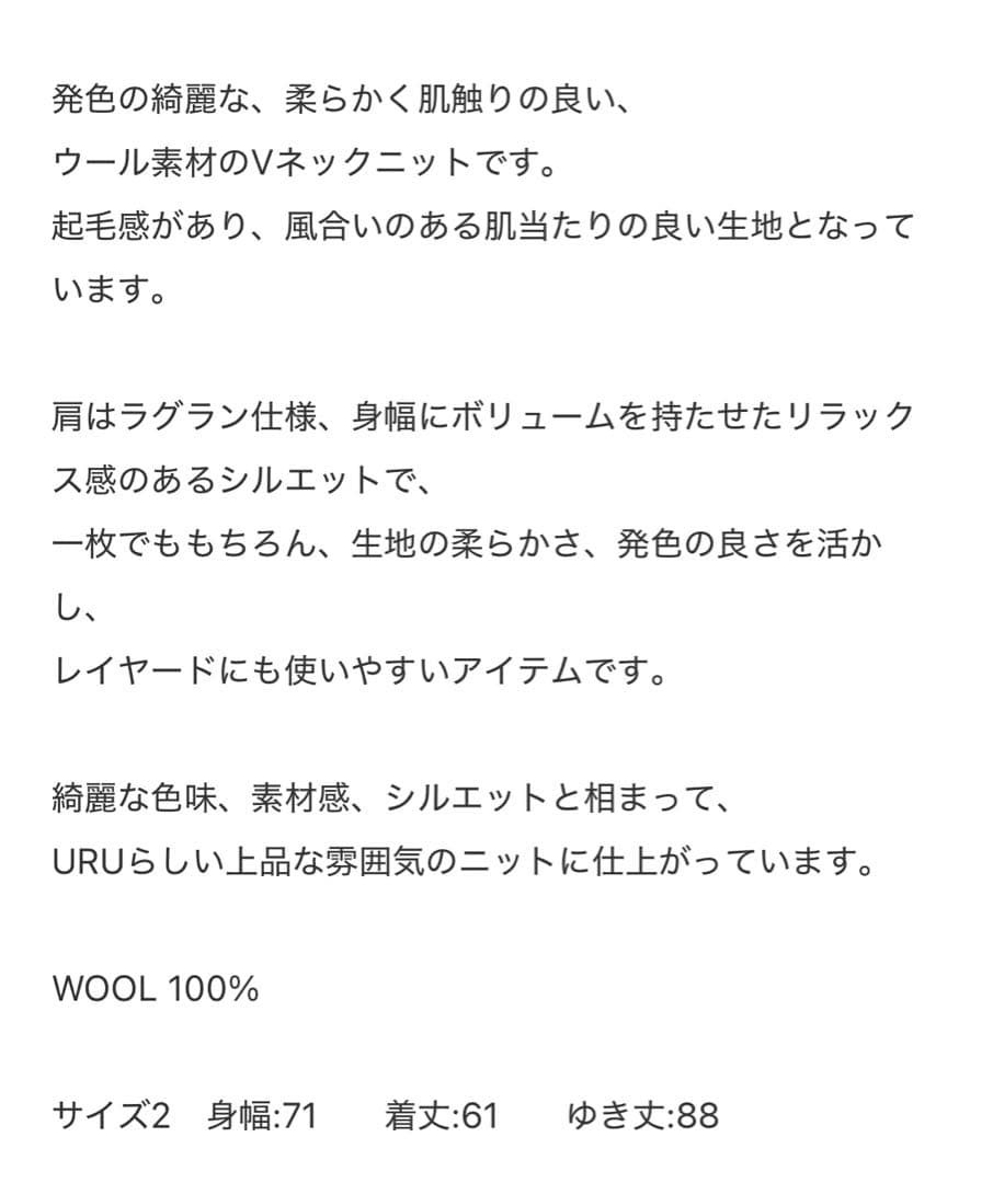 25aw URU(ウル)/V NECK KNIT/L.GREEN 2