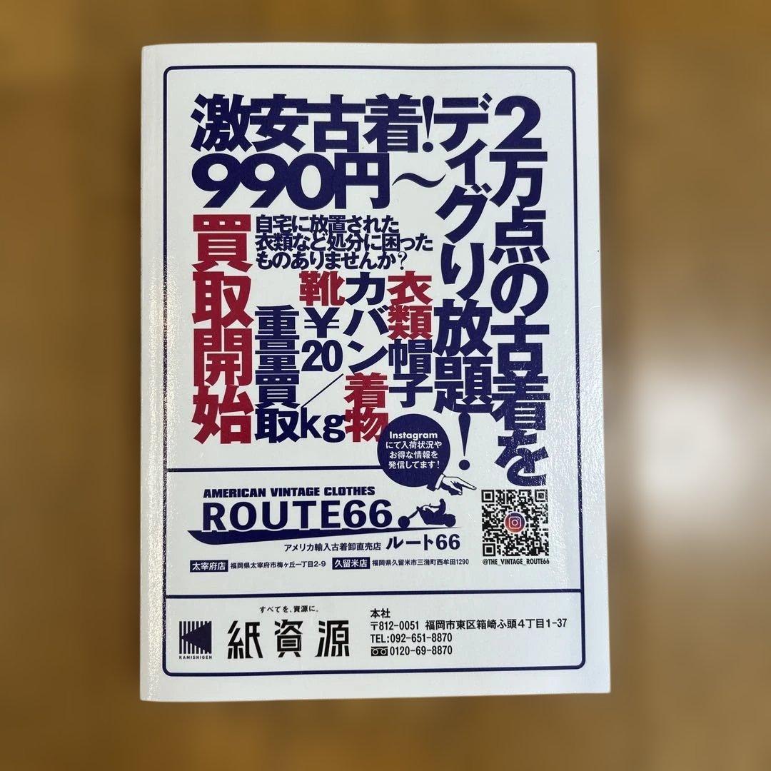 バックパッカー•シンドローム