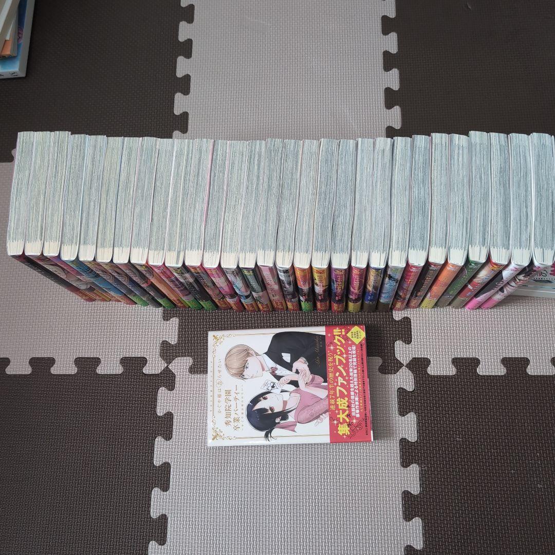 かぐや様は告らせたい 全28巻 + 公式ファンブック