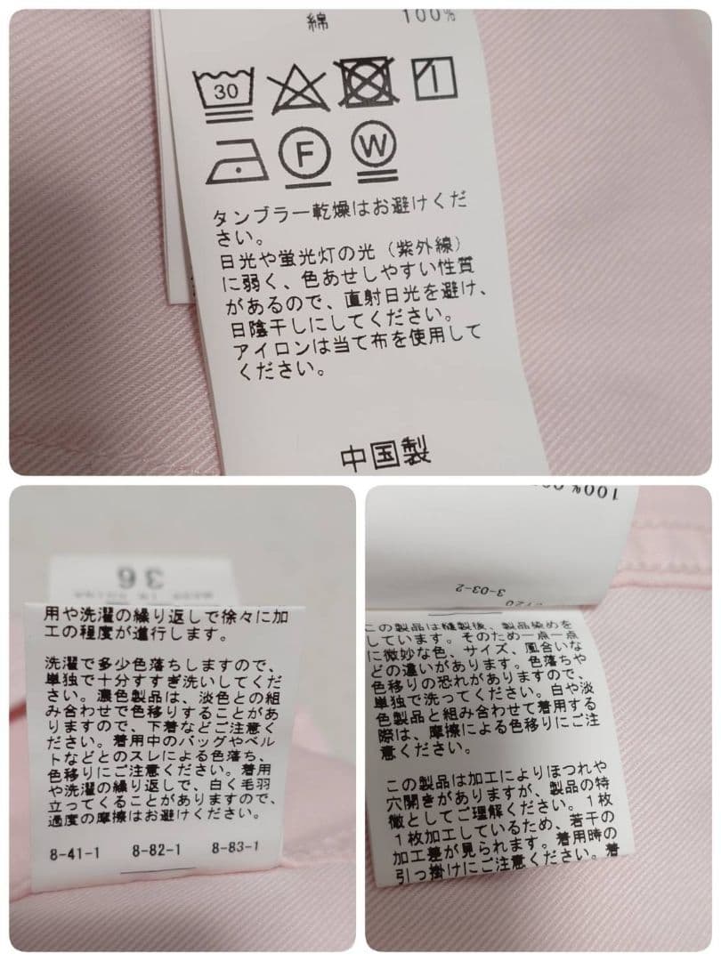 ●新品●　スピックアンドスパン　Higuchi×S　チノワイドパンツ　初回限定版