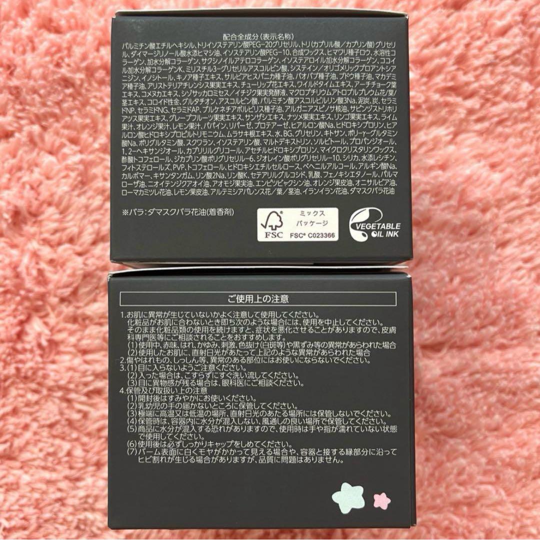 パーフェクトワンフォーカス　スムースクレンジングバーム　限定 ちいかわ　5個