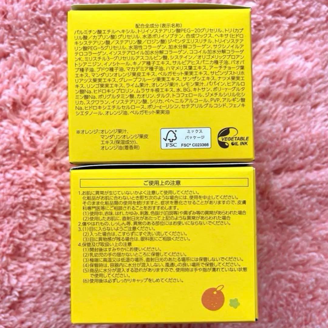 パーフェクトワンフォーカス　スムースクレンジングバーム　限定 ちいかわ　5個