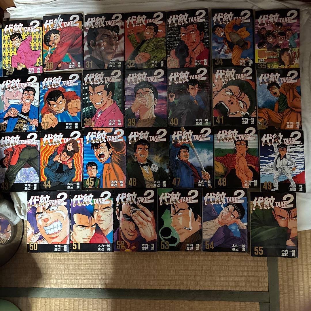 コレクター商品　代紋TAKE2 1巻〜62巻全巻完結何方か大事にして頂く方に譲る