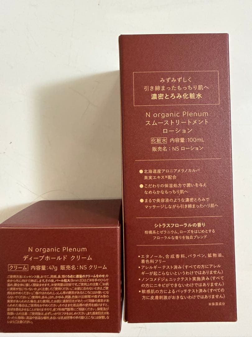 Nオーガニックスムーストリートメントローション & ディープホールドクリーム