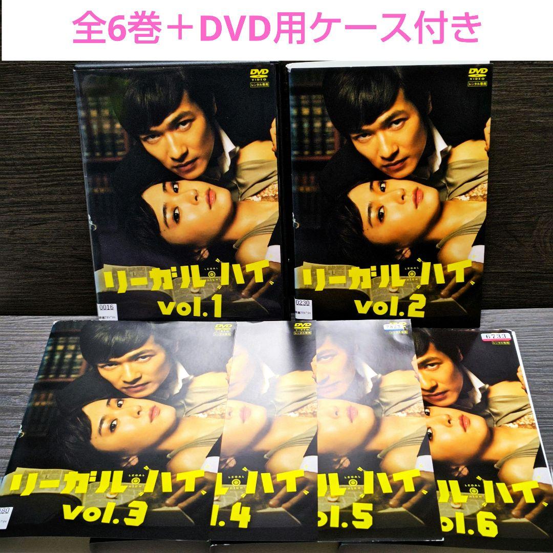 「リーガルハイ」DVD 全6巻完結セット レンタル落ち