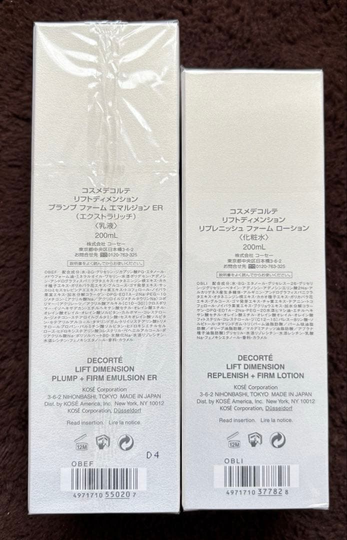 コスメデコルテリフトディメンションプランプファーム ローション&エマルジョンER