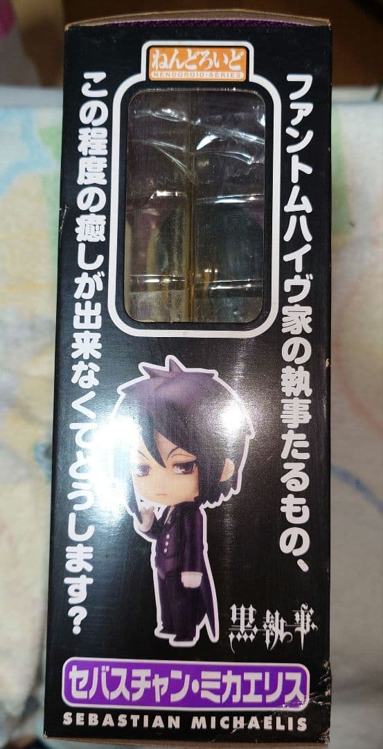 黒執事 ねんどろいど No68 セバスチャン