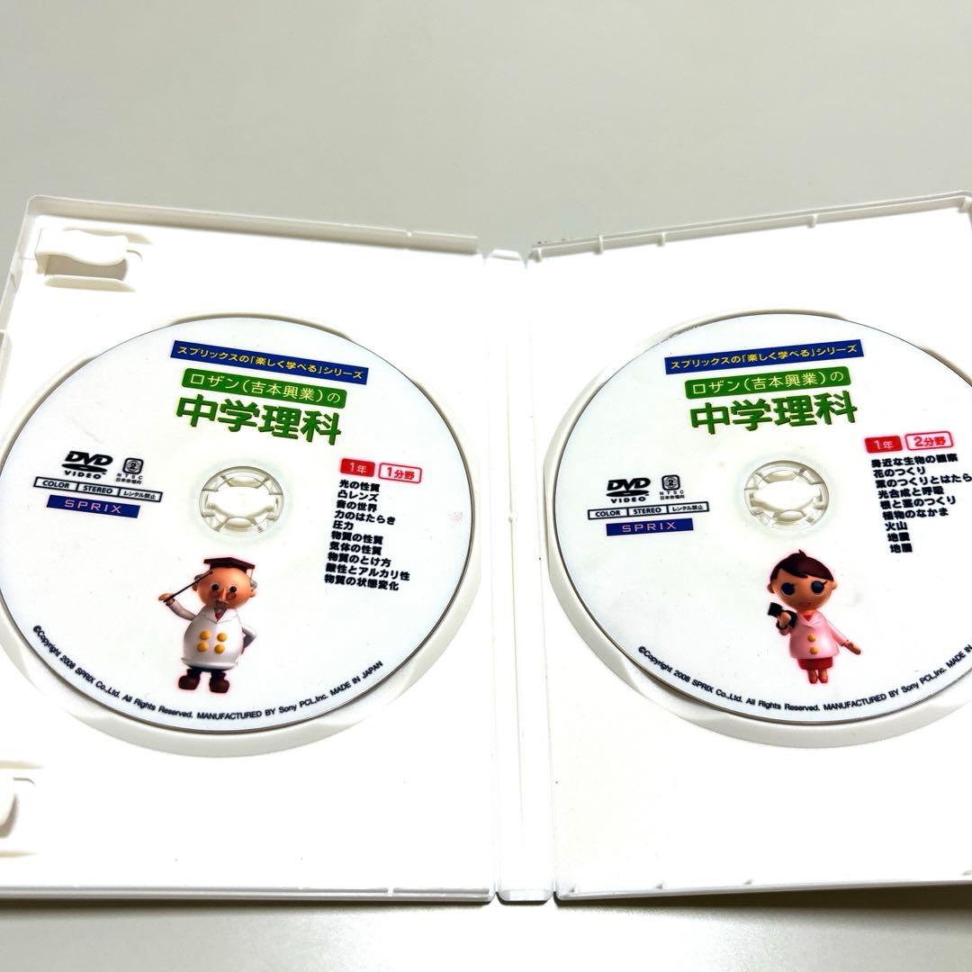 中学理科　DVD