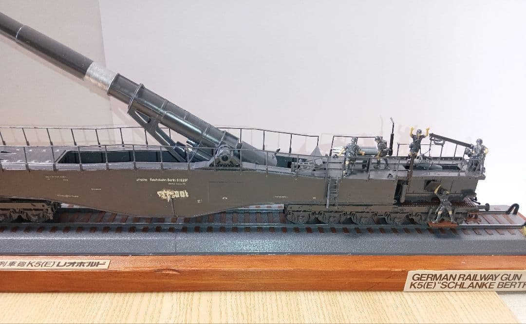 ドイツ列車砲 K5(E)レオポルド　展示台付き①