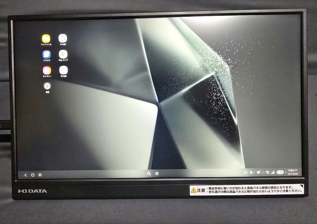 I-O DATA EX-YC162H 15.6インチ モバイルモニター アイオー