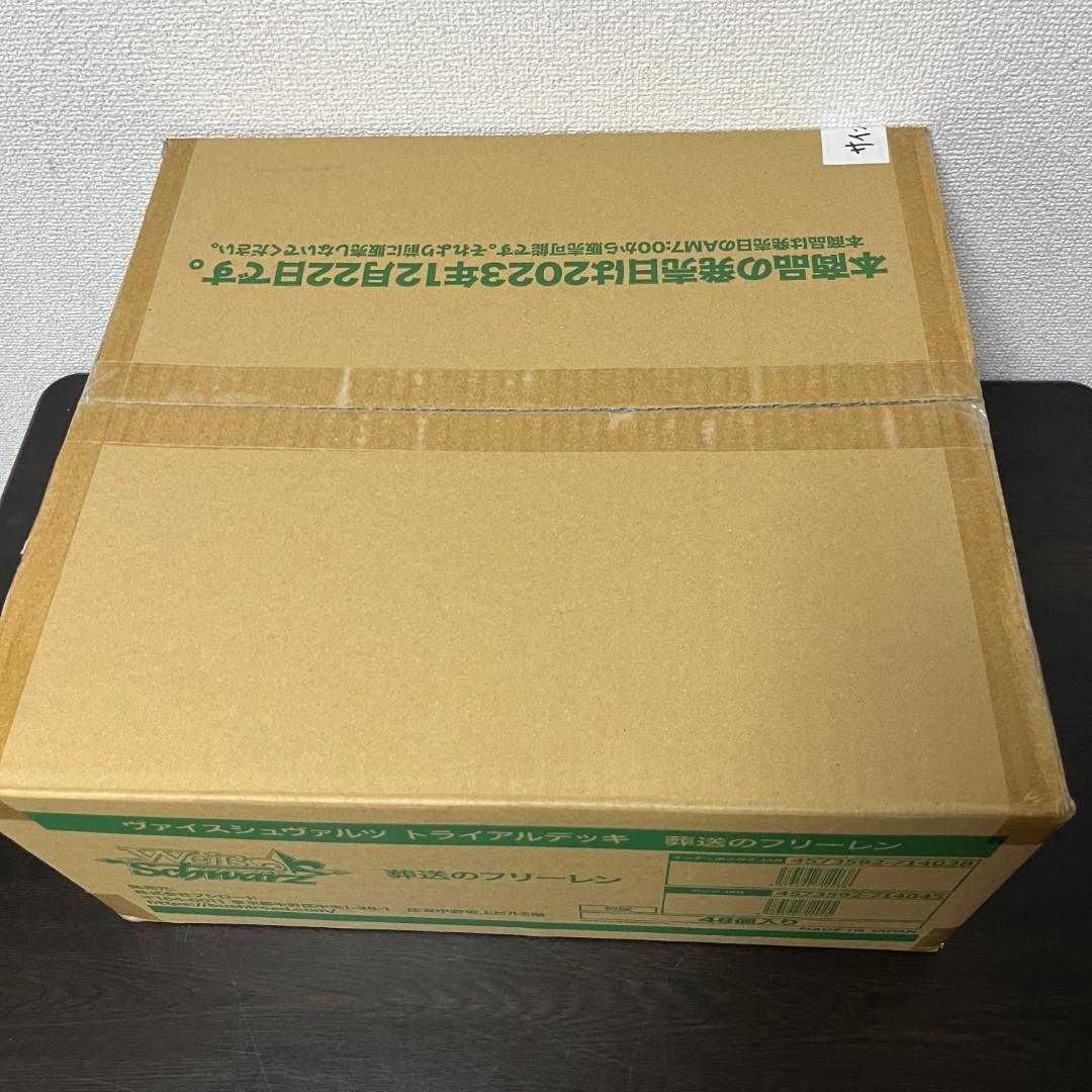 【開封済み】ヴァイスシュヴァルツ トライアルデッキ 葬送のフリーレン