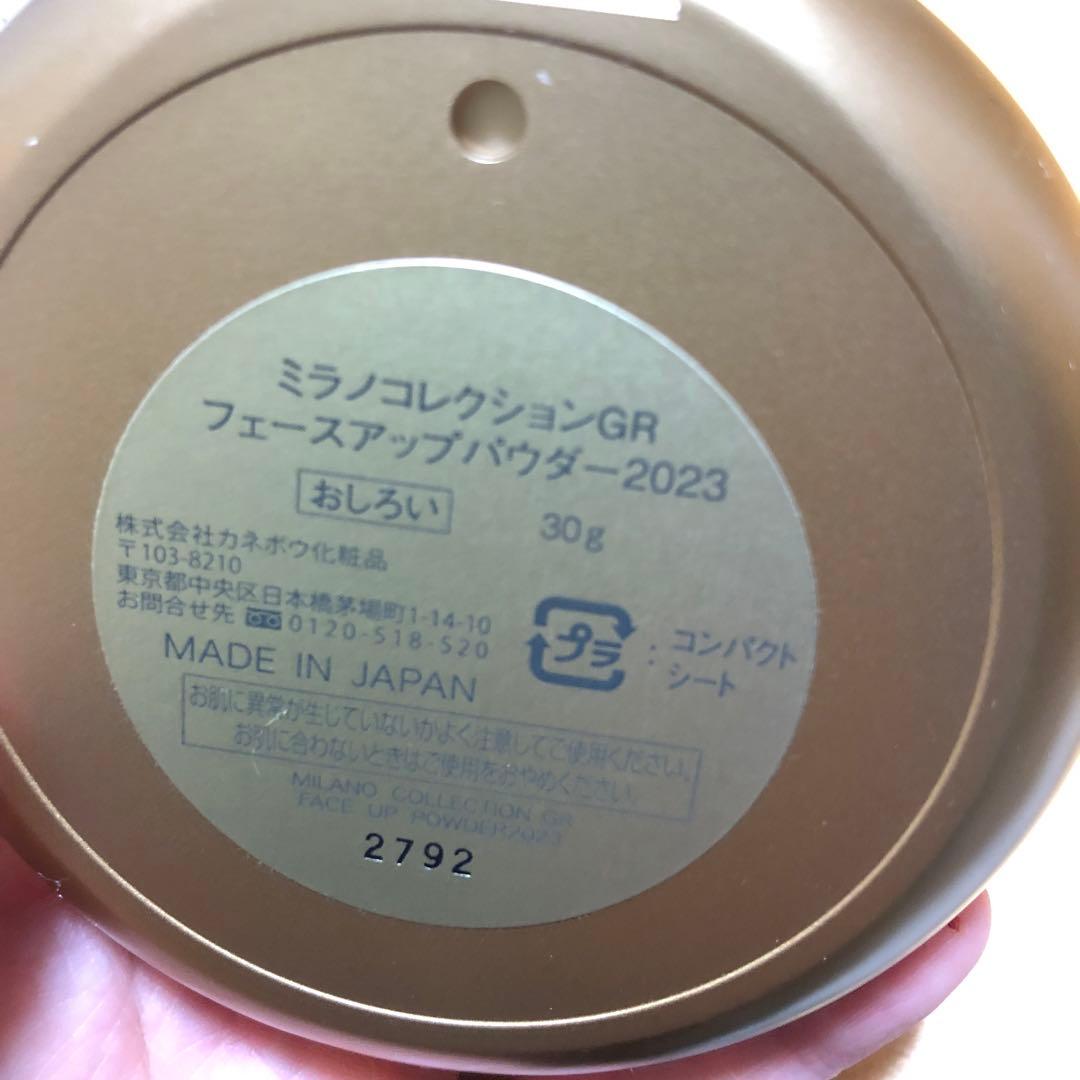 ミラノコレクションGR 2023