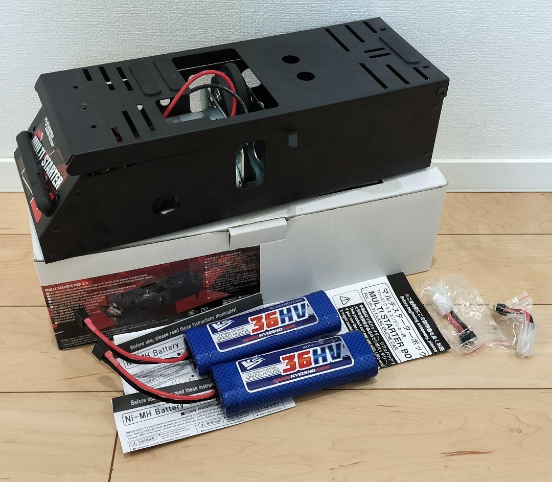 京商マルチスターターBOX