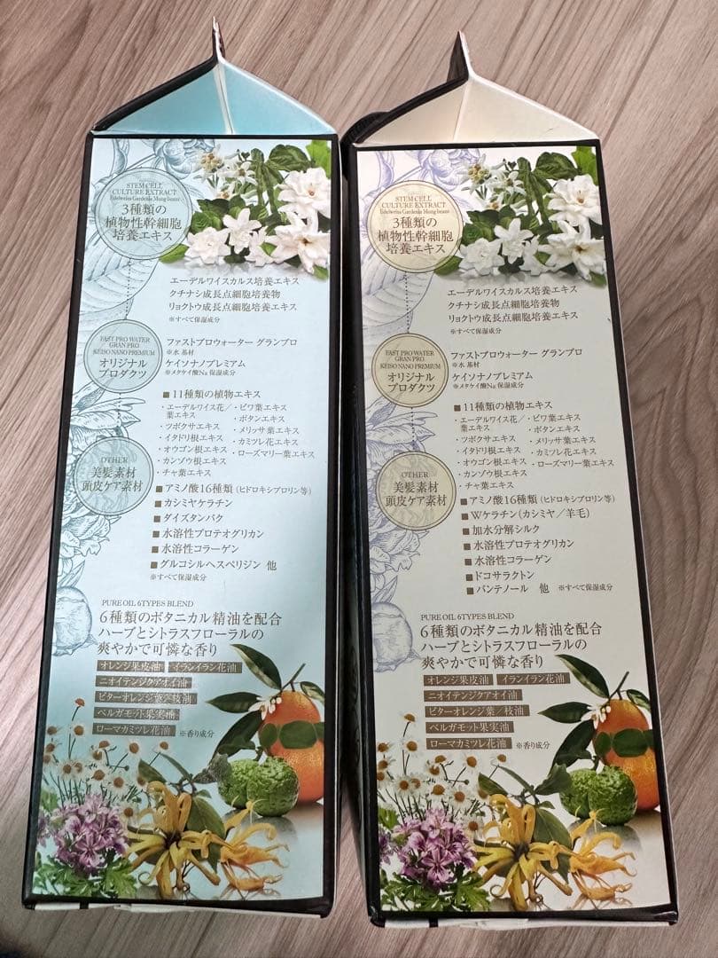 GROWCEL シャンプー & トリートメントセット