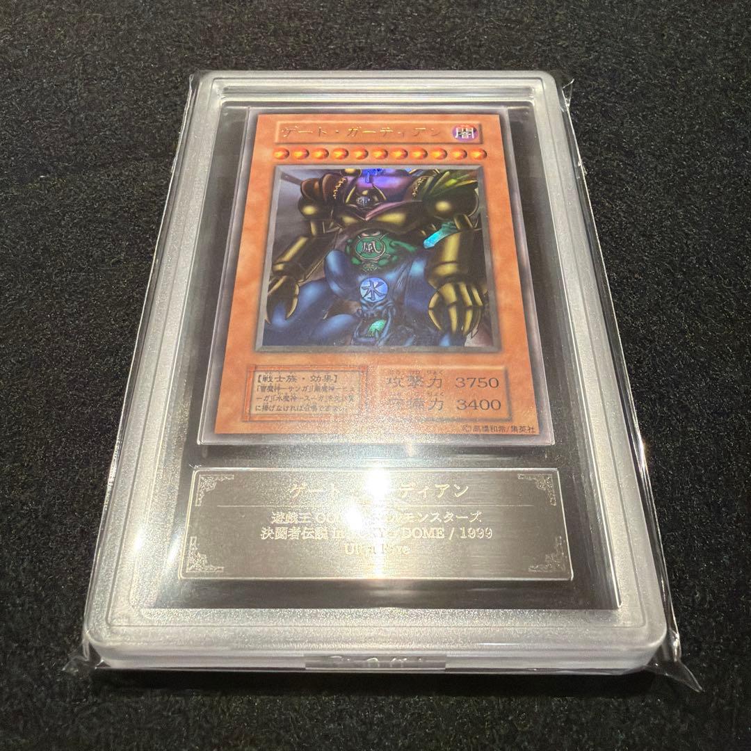 【ARS8/鑑定書付】遊戯王カード ゲート・ガーディアン