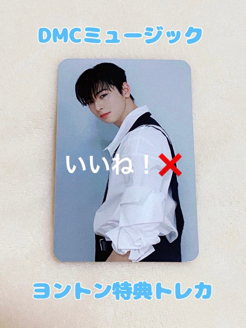 ASTRO All Yours DMCミュージック ヨントン トレカ ウヌ