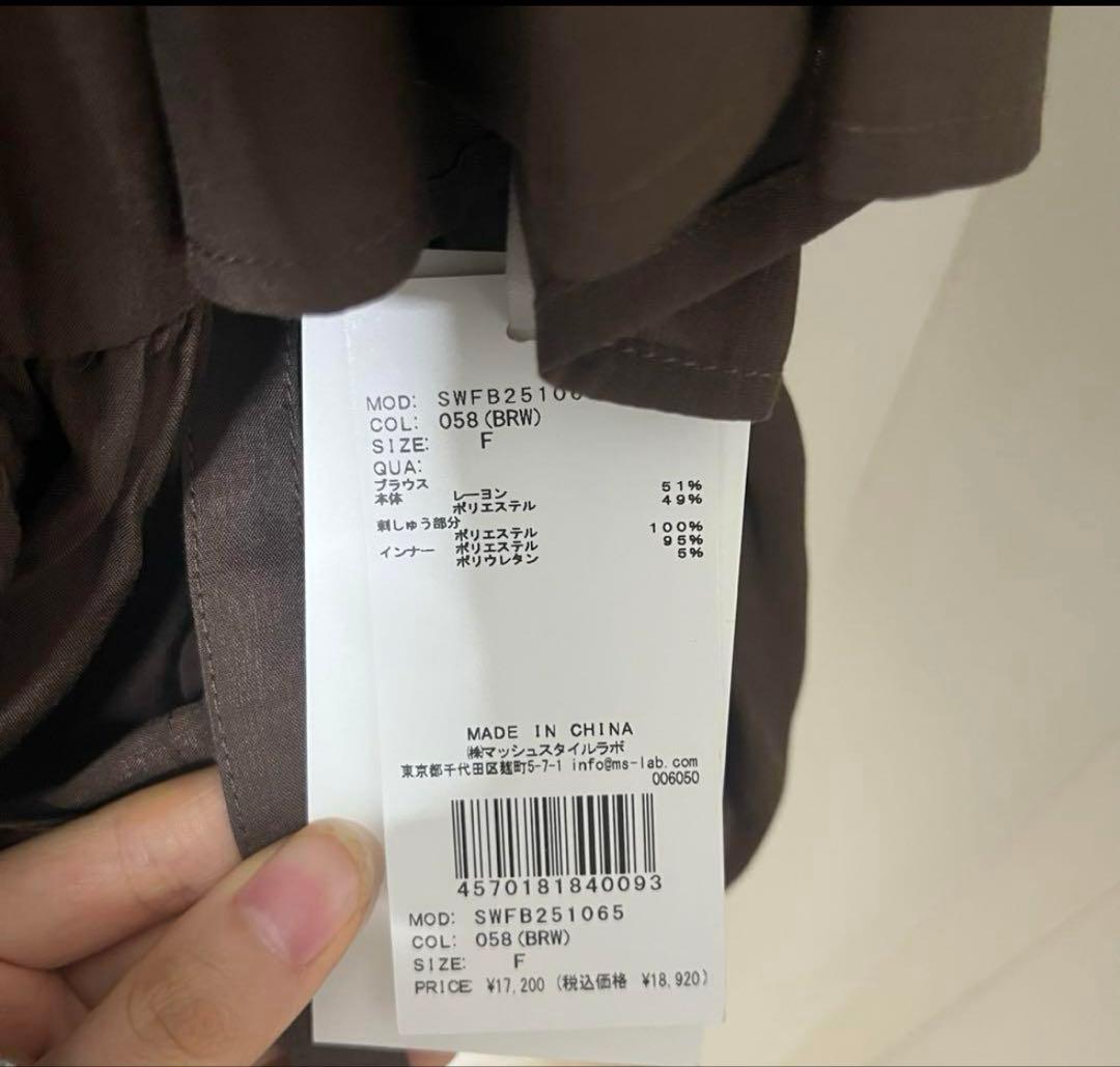 お値下げsnidel コットンライクラッフルカラーチュニック