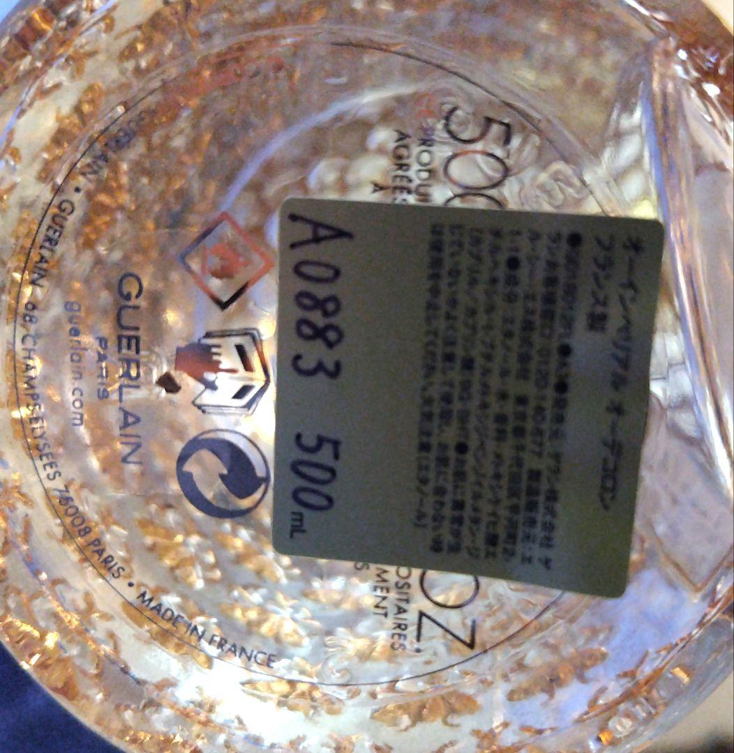 Guerlain オーインペリアリル　オーデコロン 500ml