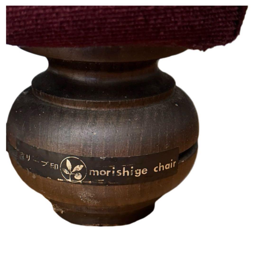 モリシゲ モリシゲチェア 1人掛けソファ 大塚家具　関家具