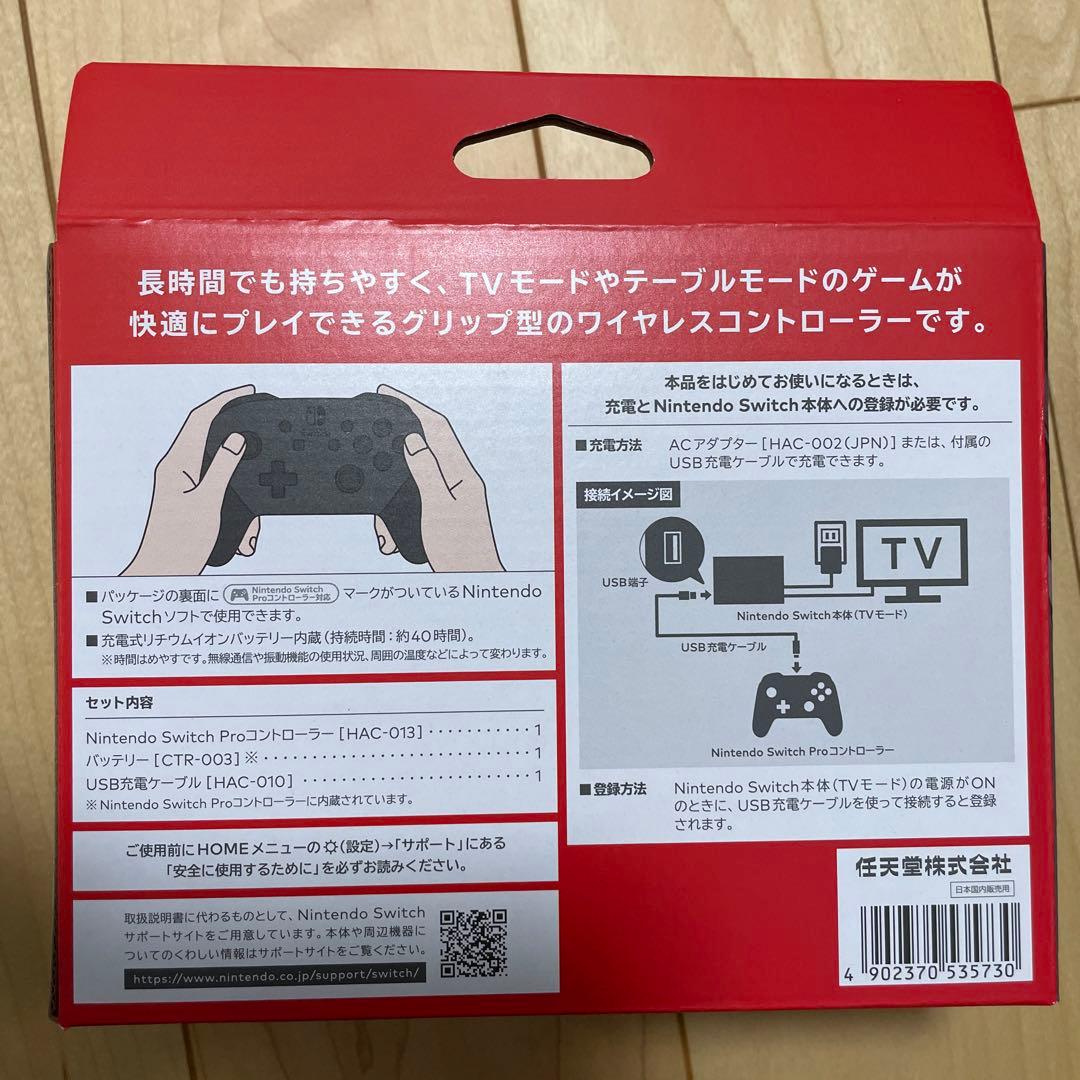 新品　Switch Pro コントローラー