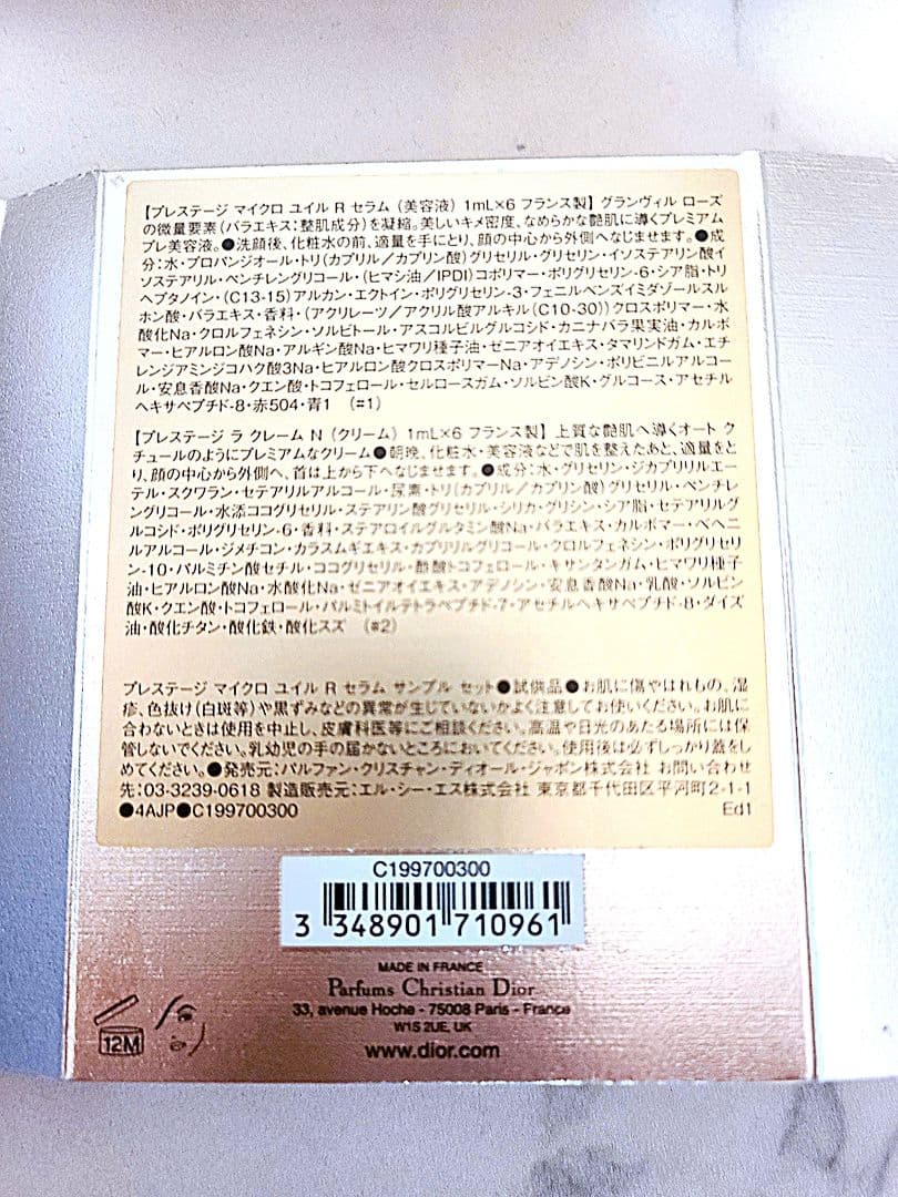 【Dior】プレステージ ラ クレームN：90ml